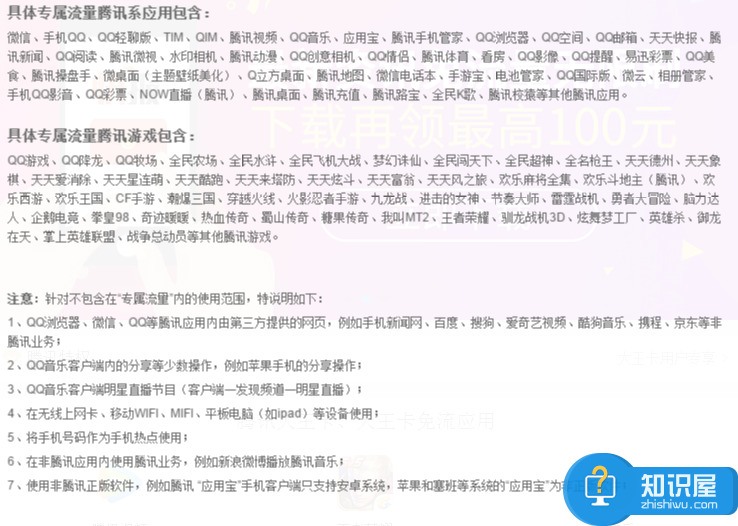 移动互联网战争的下半场  要被中国联通终结了