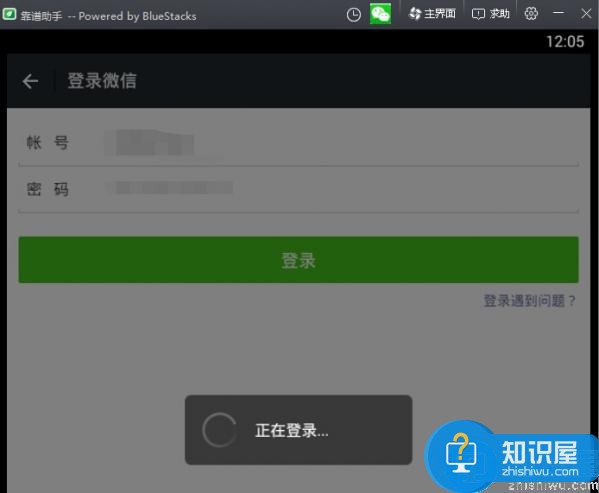 微信电脑版怎么登陆？微信电脑版如何登陆账号？