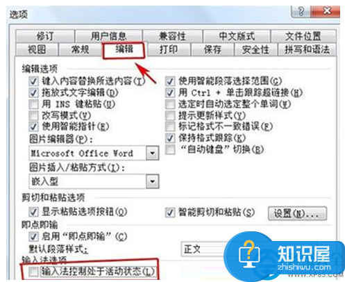 Win7系统下Word不能输入汉字的解决方法 win7的word用不了中文输入法