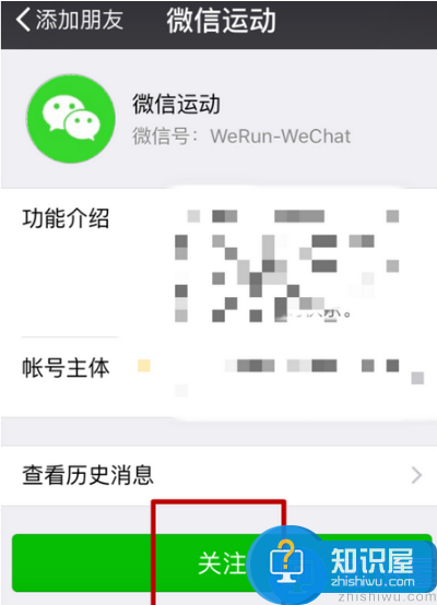 微信运动特别关注在哪？微信运动怎么添加特别关注？