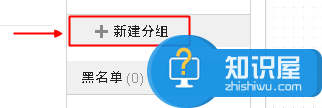 微信公众号如何设置分组 微信公众号分组管理教程方法