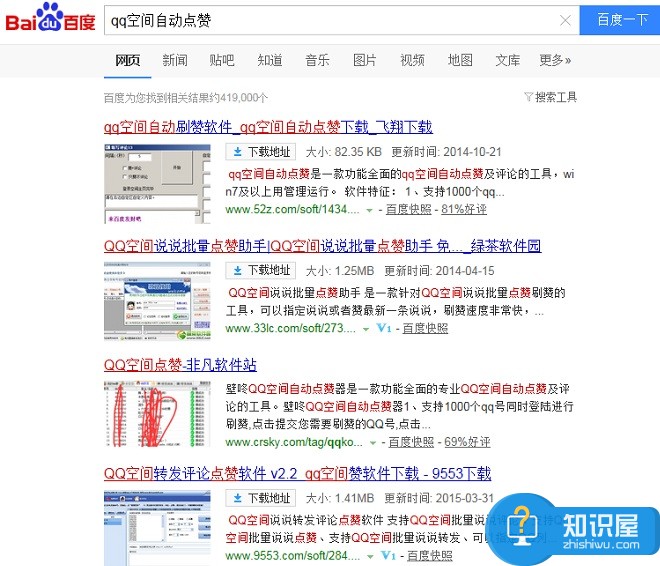 QQ空间自动点赞怎么弄 QQ空间实时自动评论或点赞方法