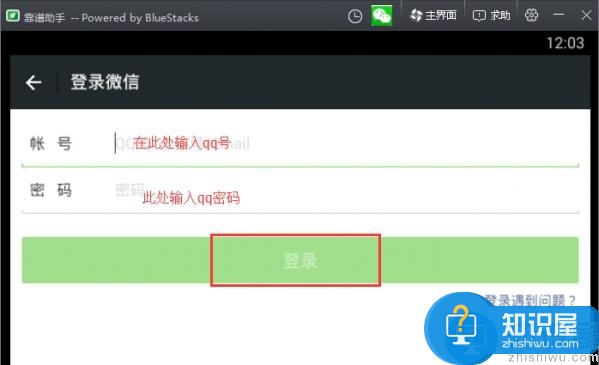 微信电脑版怎么登陆？微信电脑版如何登陆账号？