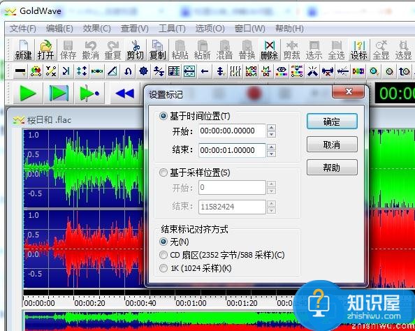 goldwave如何设置静音？goldwave修改手机铃声前三秒静音、删除静音的方法