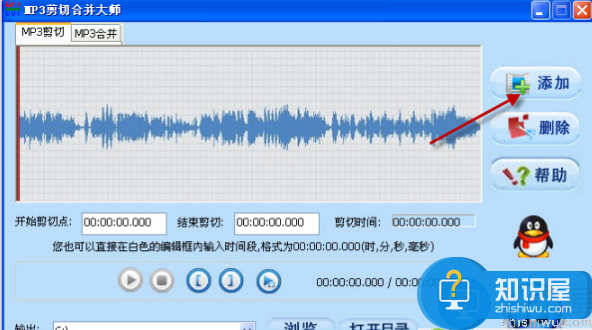 MP3剪切合并大师怎么用？MP3剪切合并大师使用教程