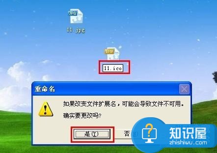 怎么把图片转换成ico格式方法 如何将JPEG格式的图片转化成ICO的格式