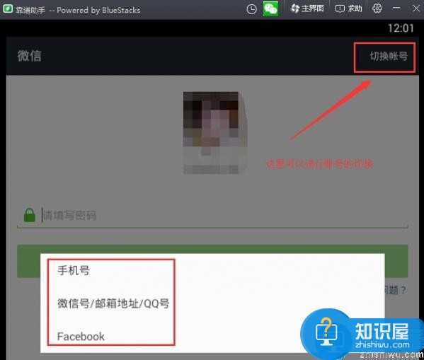 微信电脑版怎么登陆？微信电脑版如何登陆账号？