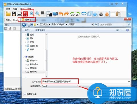 CAD怎么转成PDF 教你怎么把CAD文件转换成PDF文件