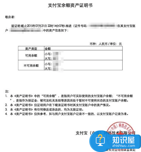 支付宝电子凭证是什么 支付宝电子凭证在哪里怎么开