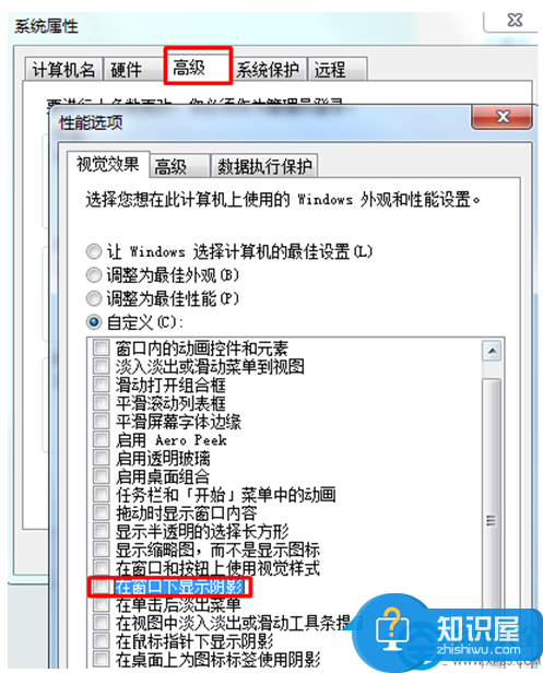 Win7系统拖动浏览器窗口出现残影怎么办 为什么电脑拖动会有残影解决方法