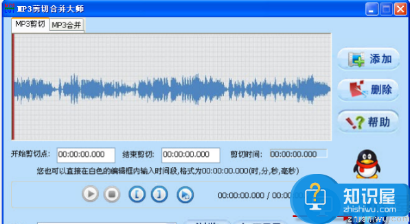 MP3剪切合并大师怎么用？MP3剪切合并大师使用教程