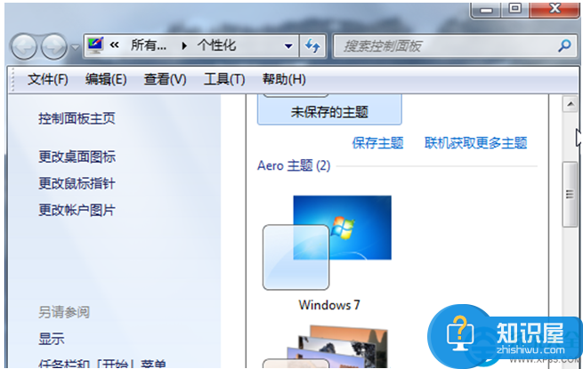 Win7系统拖动浏览器窗口出现残影怎么办 为什么电脑拖动会有残影解决方法