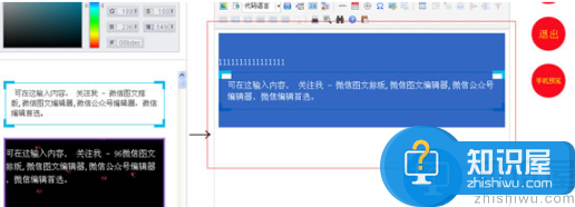 96微信编辑器素材怎么选择？96微信编辑器素材选择的方法技巧