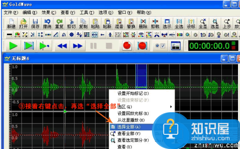 goldwave怎么合成音乐？goldwave怎么把两首歌合在一起？