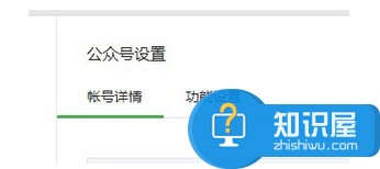 微信公众号怎么修改名字？微信公众号昵称修改教程