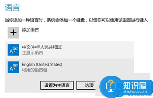 win10系统怎么更改默认输入法设置在哪里 Win10输入法设置在哪详细介绍