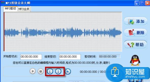 MP3剪切合并大师怎么用？MP3剪切合并大师使用教程