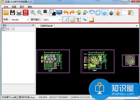 CAD怎么转成PDF 教你怎么把CAD文件转换成PDF文件