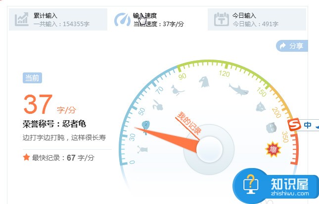 搜狗输入法打字速度怎么看 搜狗输入法提高并查看打字速度的方法