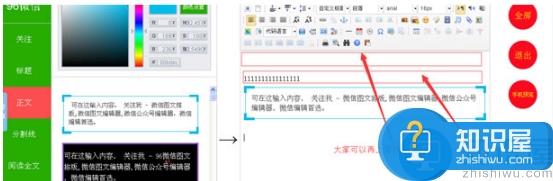 96微信编辑器素材怎么选择？96微信编辑器素材选择的方法技巧