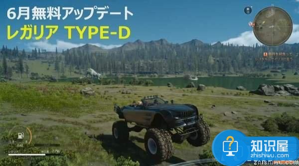 最终幻想15更新新载具一览 摩托车和越野车介绍