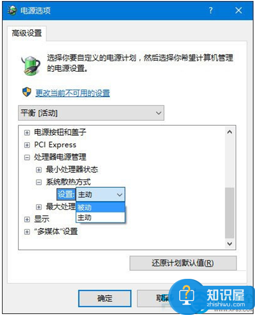 升级Win10系统后风扇响声很大怎么办 如何解决升级Win10系统后风扇响声很大的问题