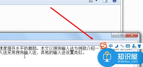 搜狗输入法打字速度怎么看 搜狗输入法提高并查看打字速度的方法