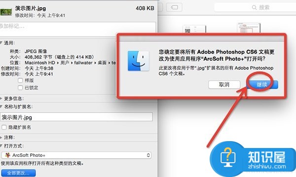 Mac设置默认播放器 Mac默认程序设置技巧大全