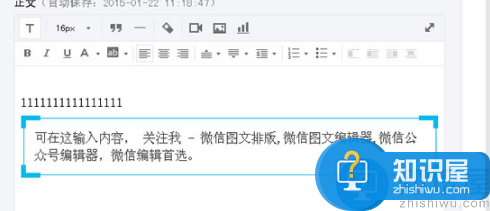 96微信编辑器素材怎么选择？96微信编辑器素材选择的方法技巧