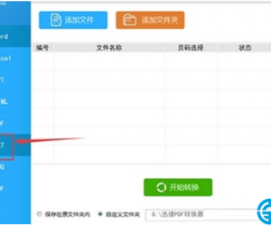 win7系统把pdf文件转换为txt文件方法 如何把win7系统pdf文件转化为txt文件技巧