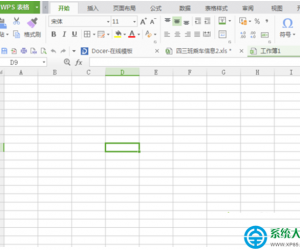 win7系统在Excel中插入艺术字方法 在Excel表格中如何插入艺术字教程