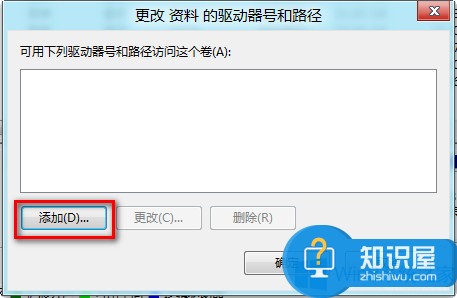 Win8系统磁盘驱动器号丢失如何解决 电脑中磁盘驱动器号不见了怎么办