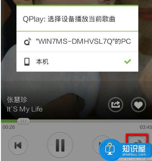 qq音乐中的qplay怎么使用？