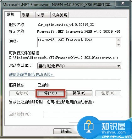 Win7Mscorsvw进程CPU占用高怎么办 解决Win7Mscorsvw进程CPU占用高的方法