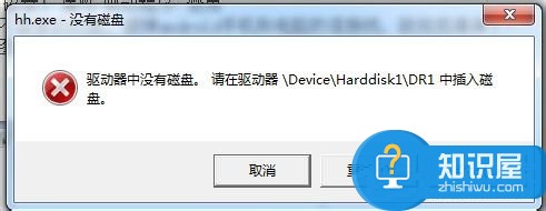 Win7系统驱动器中没有软盘怎么办 win7电脑开机提示驱动器中没有软盘解决方法