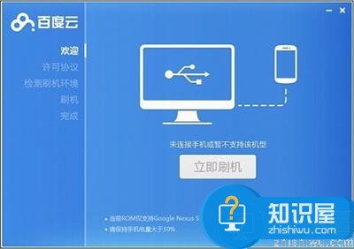 刷机软件哪个好？2017热门刷机软件排行榜