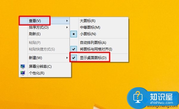 Win8系统桌面图标怎么隐藏起来方法 Win8系统如何隐藏桌面上的图标