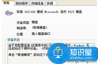 win7系统重装后键盘不能用怎么办 重装win7系统后键盘鼠标怎么都不能用解决方法