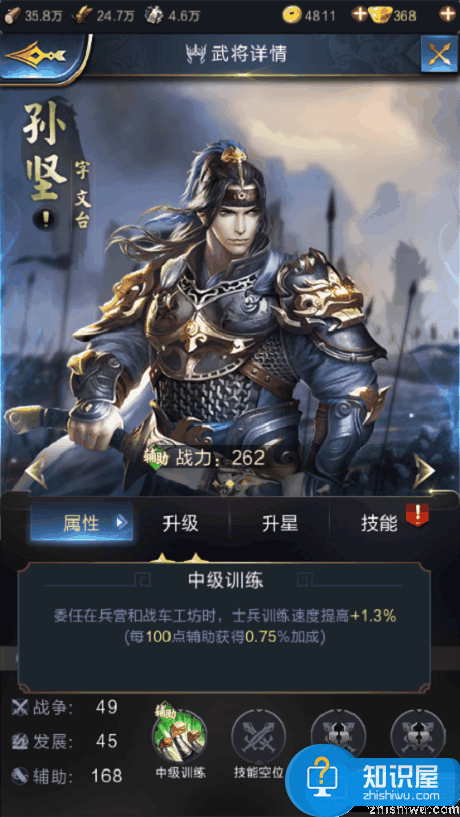 乱世王者孙坚全面解析