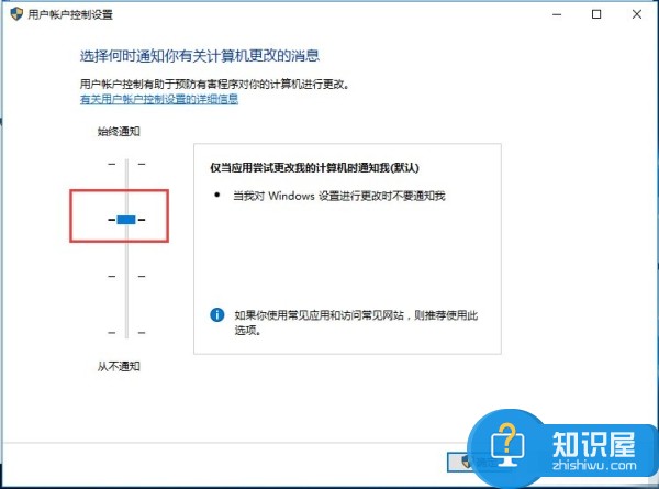 Win10如何关闭UAC账户控制 Win10系统关闭UAC账户控制的方法