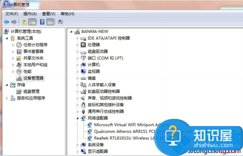 win7系统共享无线wifi提示错误1203怎么办 win7电脑共享无线wifi错误代码解决方法