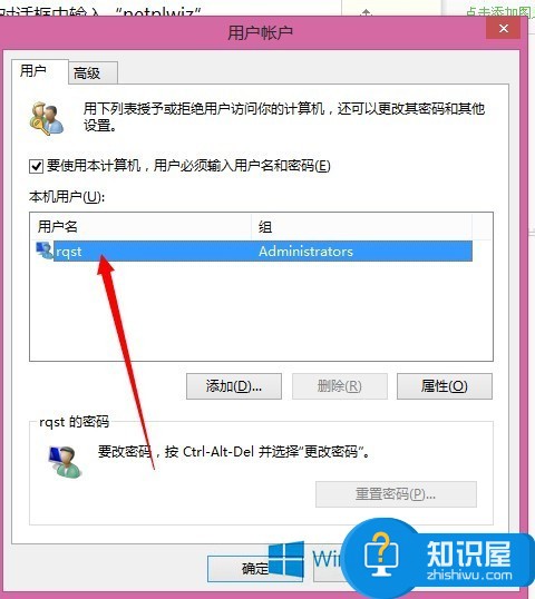 win8系统如何提升账户管理员权限 win8电脑怎样设置管理员帐户方法