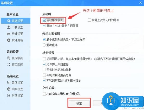 酷狗音乐怎么用？酷狗音乐使用教程