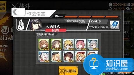 少女前线猎兔行动e2 人偶歼灭s胜金牌通关攻略