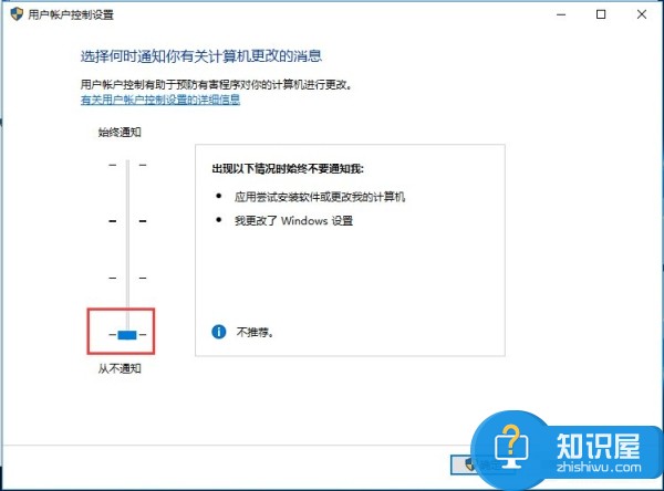 Win10如何关闭UAC账户控制 Win10系统关闭UAC账户控制的方法