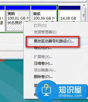 Win8系统磁盘驱动器号丢失如何解决 电脑中磁盘驱动器号不见了怎么办