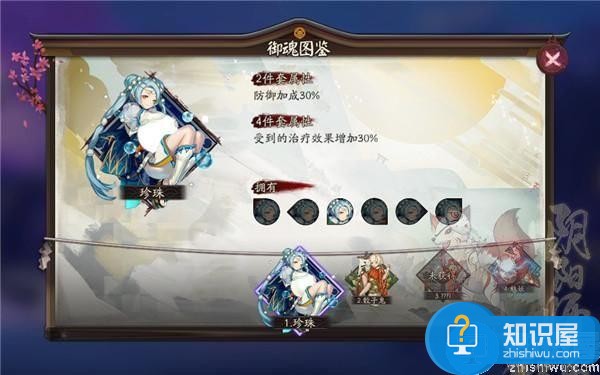 阴阳师新版珍珠御魂适合式神介绍