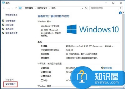 Win10如何关闭UAC账户控制 Win10系统关闭UAC账户控制的方法