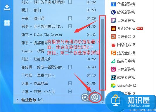 酷狗音乐怎么用？酷狗音乐使用教程