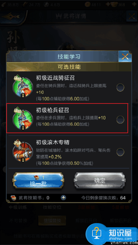 乱世王者孙坚全面解析